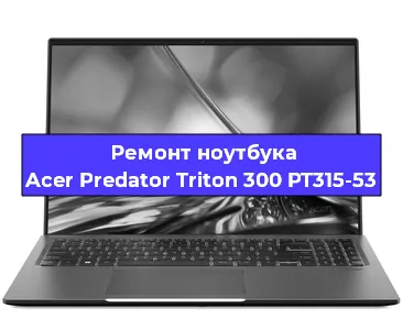 Чистка от пыли и замена термопасты на ноутбуке Acer Predator Triton 300 PT315-53 в Самаре